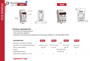ПРВ-6н Программируемое реле времени DigiTOP Москва