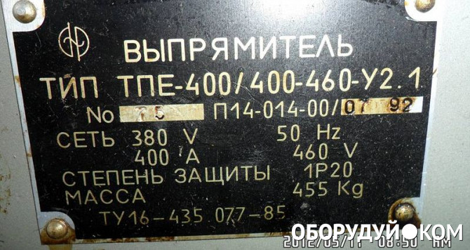 Ngt kz. ТПЕ-400. Выпрямитель ТПЕ 630/630. Тиристорный преобразователь ТПЕ 200-460 у2. ТПЕ 400/400 - 460 У2.1 электросхема.