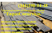 Полоса сталь У8А Екатеринбург