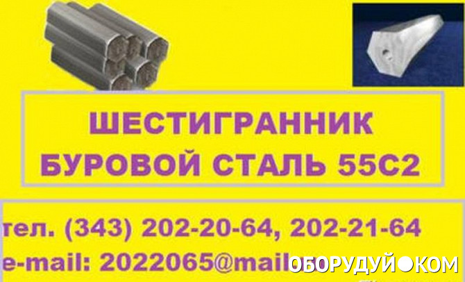 Сталь 55. Шестигранник буровой сталь 55с2. Шестигранник буровой пустотелый. Сталь буровая 55c. Шестигранник 41 буровой.