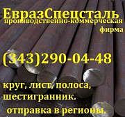 Круг 25х1мф Екатеринбург