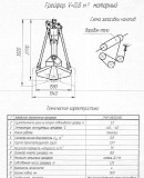 Грейфер V- 0,8 куб.м. моторный. Челябинск