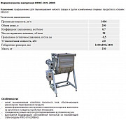 Маслоизготовитель Пенза