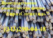 Круг Х12МФ Екатеринбург