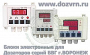 Комплектующие для систем поточного дозирования жидкости Воронеж