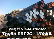 Трубы 09г2с УрФО (Тюменская область, ХМАО, ЯНАО). 12х2,14х2 Екатеринбург