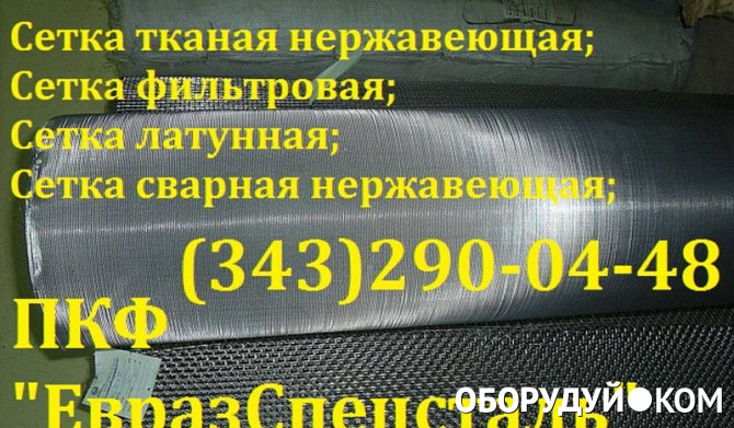 Сетка Полутомпаковая Гост 6613 86 Купить