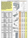 Крепежный уголок асимметричный Москва