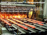 Квадрат (брусок) стальной ст.ШХ15 Екатеринбург