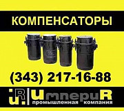 Компенсатор сальниковый, сальниковый компенсатор цены Екатеринбург