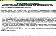 Туман-2 переносной в комплекте с Акваэха-60, для медицины Санкт-Петербург