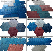 Формы для печатного бетона Ставрополь