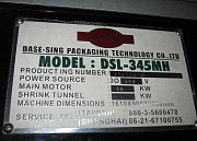 Этикеровочная машина DSL 345 г. Майкоп/Щелково Москва