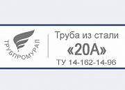 Труба нефтегазопроводная сталь 20А Нижний Новгород