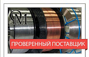 Проволока сварочная омедненная СВ-08Г2С ГОСТ 2246-70 Екатеринбург