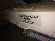 Пресс термо-вакуумный ТВП-3200С Б/У Клин