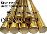 Пруток Л63 птв. 10 x 2 500мм. Екатеринбург