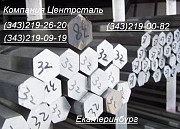 Шестигранник калиброванный ст.40Х, сталь калиброванная шести Екатеринбург