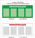 Уголок потребителя под заказ Нижний Новгород