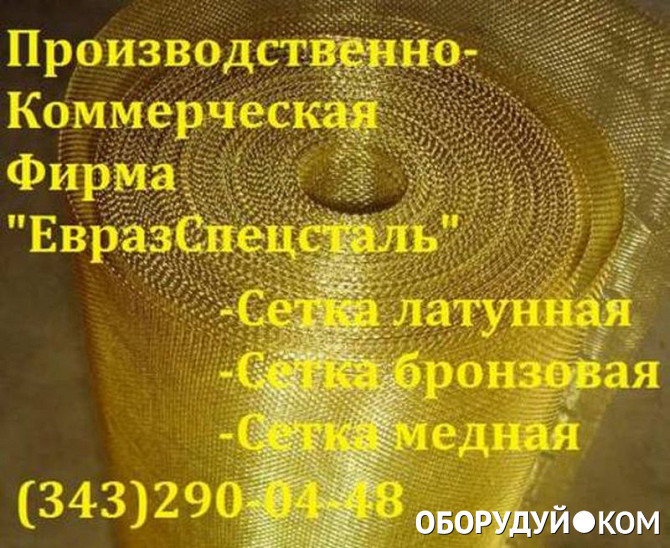 Сетка Полутомпаковая Гост 6613 86 Купить