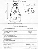 Грейфер V- 1,2 куб.м. моторный. Челябинск