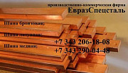 Полосы (плиты) БрКМц3-1 тв. 1.5 x 190 x 300мм. 2.2кг. Екатеринбург