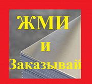 Лист нержавеющий AISI 304 ( 08Х18Н10 ) все размеры Казань