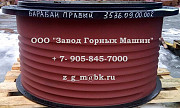Барабан правый ч.3536.09.00.002 в наличии у завода производи Орск