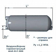 Воздухосборник горизонтальный А1И-017.000 Санкт-Петербург