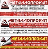 Продаем проволоку оцинкованную Екатеринбург