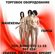 Манекены с париком женские,мужские,детские Саранск