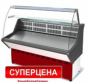 Холодильная витрина -5. 5С. Доставка по Крыму. Симферополь