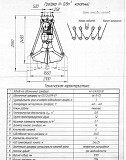 Грейфер V- 0,8 куб.м. канатный. Челябинск