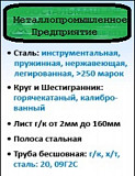 Железный купорос ГОСТ 6981-94 сорт 1 Екатеринбург