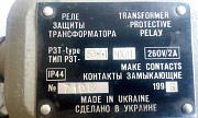 Реле защиты трансформатора РЗТ-50 Москва