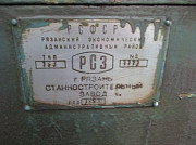 Рязанский токарный станок модель 163 Б/У Самара