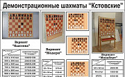 Шахматы демонстрационные магнитные Кстовские Кстово
