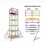 Передвижная сборно-разборная вышка , предназначена для произ Екатеринбург