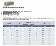 Шланг ПВХ н/в d=25 P=8 Санкт-Петербург