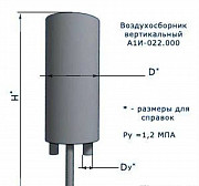 Воздухосборник вертикальный А1И-022.000 Санкт-Петербург