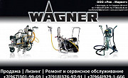 Окрасочное оборудование Wagner Симферополь