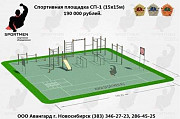 Спортивное оборудование (Воркаут, ГТО) Новосибирск