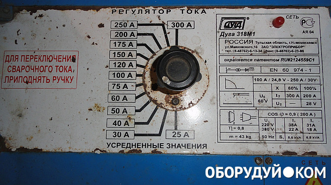 Сварочный аппарат дуга 318м1 схема электрическая принципиальная