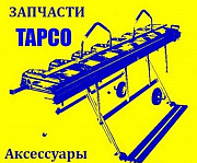 Запчасти, аксессуары к станкам Tapco Санкт-Петербург