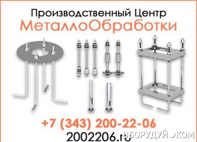 анкер а1. и-а1,а2) вес. анкерный блок аб-1 чертеж. болт анкерный а2-1 3. анкер а1.
