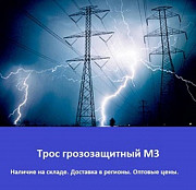 Трос грозозащитный м3 Санкт-Петербург