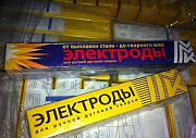 Электроды ОЗС-4 по ценам производителя Магнитогорск