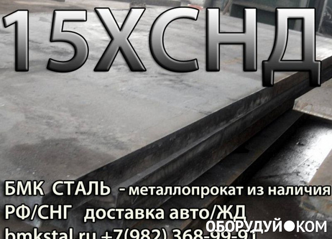 Балтийская металлургическая компания бмк. Лист 60. Бмк металлопрокат. Лист 60с2а ту 14-1-1409-75 16мм ширина. 17г1с.