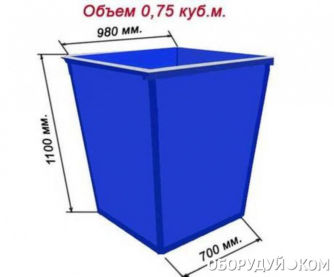 0.75 куба. Мусорный бак 0 75 м3 чертеж металлический 0.75. Габариты контейнера ТКО 0,75м3. Контейнер ТКО металлический 0.75 м3 стандарт.