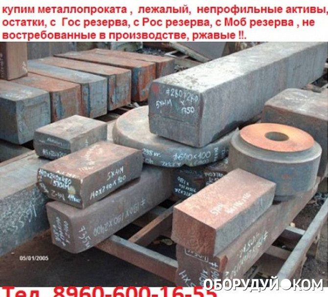 Поковки 1 8 кг. Поковка металлическая - 40хн2ма. Поковка квадратная сталь 40х. Поковка ГОСТ 8479-70. Сталь 40х штамповка